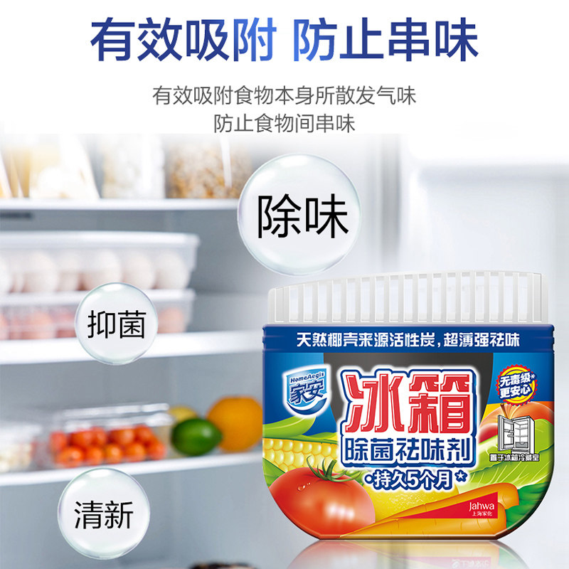 冰箱除菌消毒