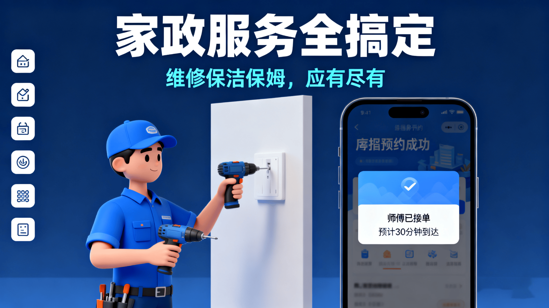 买公家电清洗