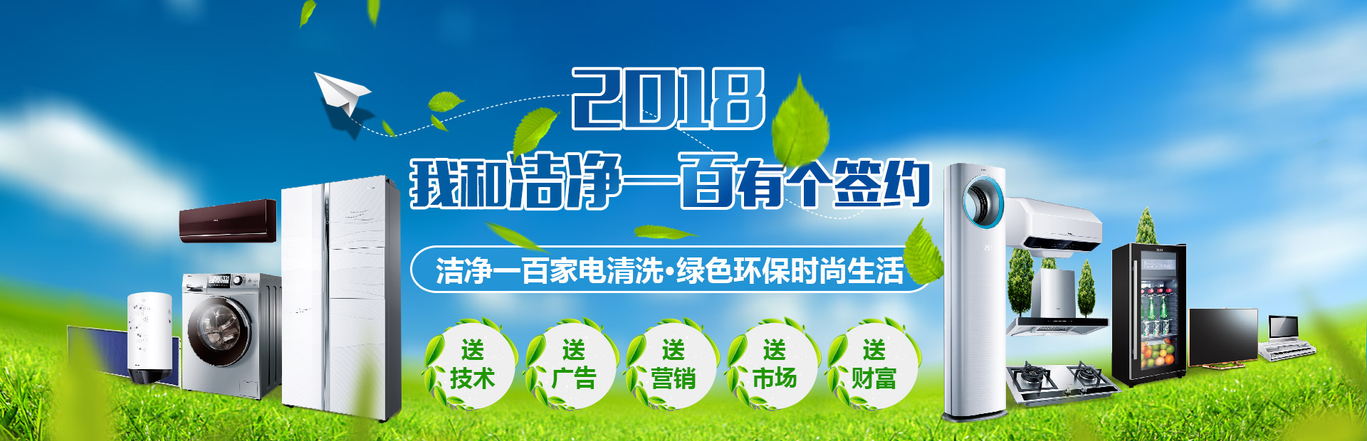 买公家电清洗