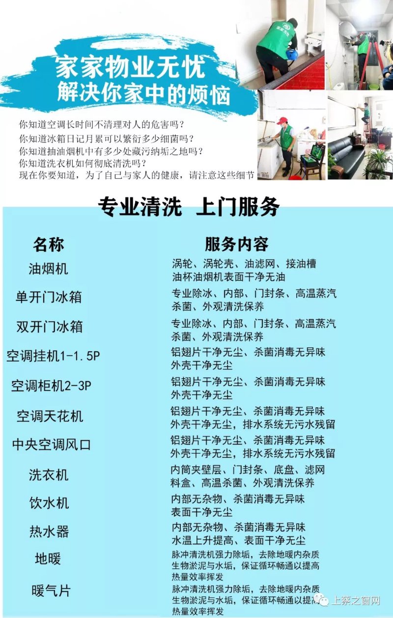 冰箱上门清洗