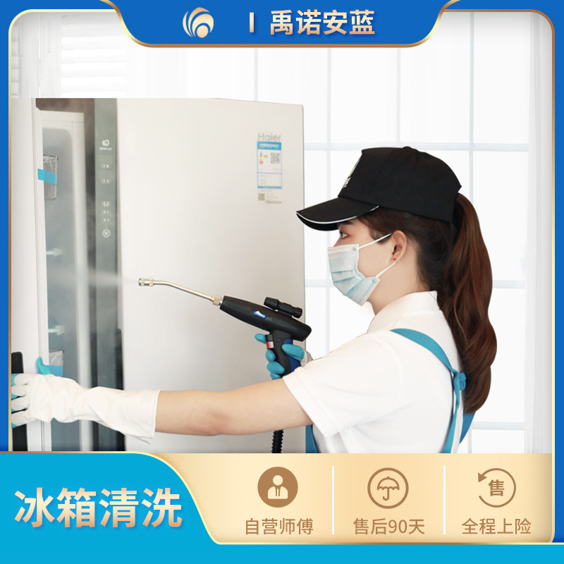 冷暖交错间：苏州冰箱清洗行业的发展现状